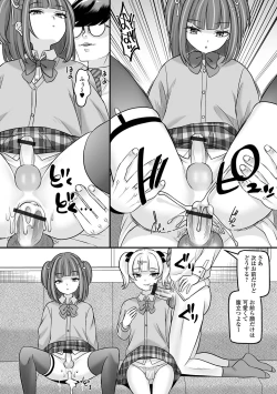 Page 10 of Otoko no Ko-llection! S AD 02 Jikan Teishi Otoko no Musume!