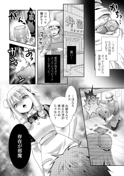 Page 38 of Otoko no Ko-llection! S AD 02 Jikan Teishi Otoko no Musume!