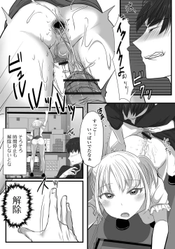 Page 56 of Otoko no Ko-llection! S AD 02 Jikan Teishi Otoko no Musume!