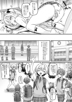 Page 17 of Gekkan Web Otoko no Ko-llection! S Vol. 99