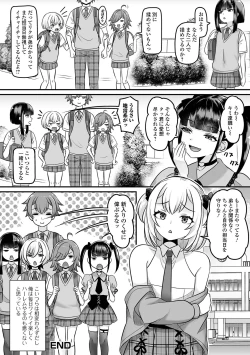 Page 18 of Gekkan Web Otoko no Ko-llection! S Vol. 99