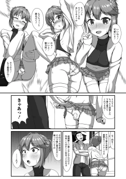 Page 55 of Gekkan Web Otoko no Ko-llection! S Vol. 99
