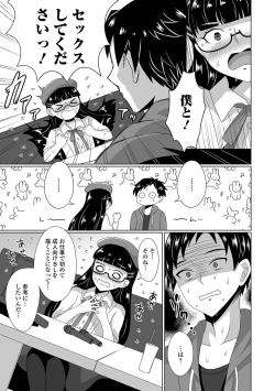 Page 69 of Gekkan Web Otoko no Ko-llection! S Vol. 99