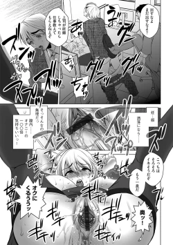 Page 144 of G-Edge Vol.054