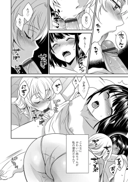 Page 95 of G-Edge Vol.054