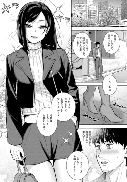 Page 158 of COMIC Anthurium 2024-09