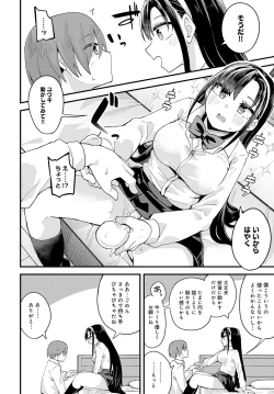 Page 241 of COMIC Anthurium 2024-09