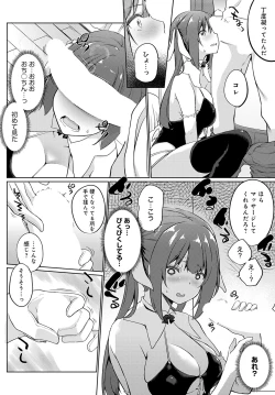 Page 271 of COMIC Anthurium 2024-09