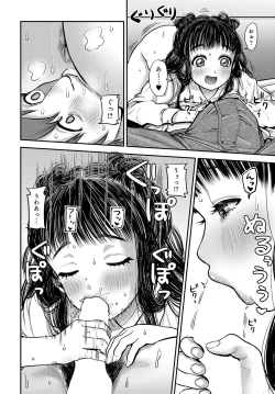 Page 355 of COMIC Anthurium 2024-09