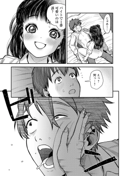 Page 358 of COMIC Anthurium 2024-09