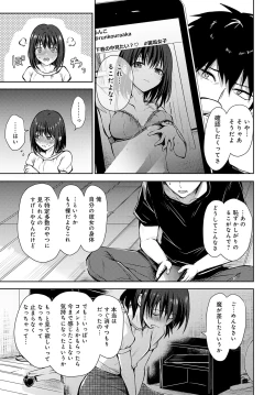 Page 374 of COMIC Anthurium 2024-09