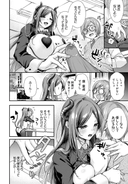 Page 41 of COMIC Anthurium 2024-09