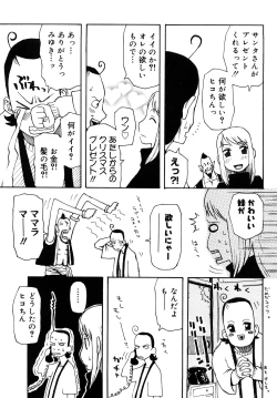 Page 104 of LOVE DOG