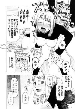 Page 108 of LOVE DOG