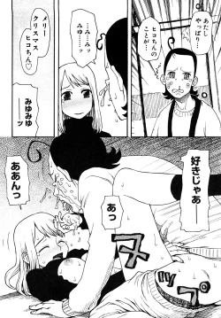 Page 109 of LOVE DOG