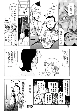 Page 111 of LOVE DOG