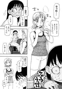 Page 117 of LOVE DOG