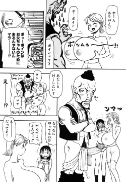 Page 124 of LOVE DOG