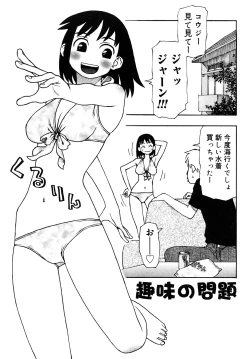 Page 132 of LOVE DOG