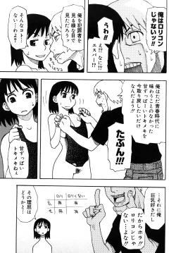 Page 136 of LOVE DOG