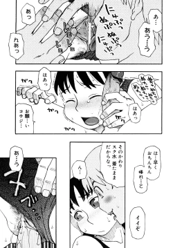 Page 142 of LOVE DOG