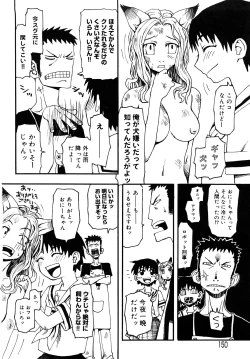 Page 151 of LOVE DOG