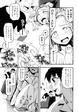 Page 158 of LOVE DOG