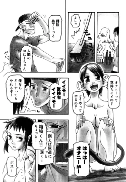 Page 166 of LOVE DOG