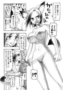 Page 171 of LOVE DOG