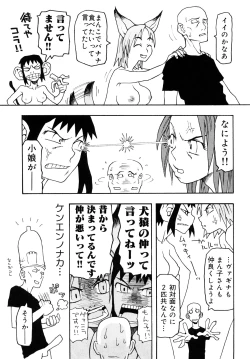 Page 176 of LOVE DOG