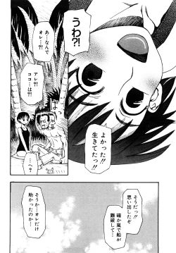 Page 181 of LOVE DOG