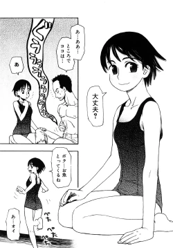 Page 182 of LOVE DOG