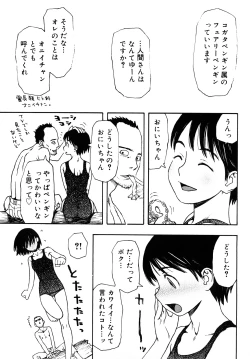 Page 184 of LOVE DOG