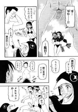 Page 201 of LOVE DOG