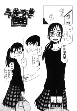 Page 212 of LOVE DOG