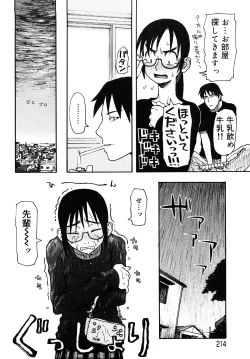 Page 215 of LOVE DOG