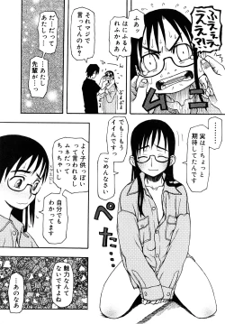 Page 218 of LOVE DOG