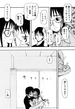 Page 219 of LOVE DOG