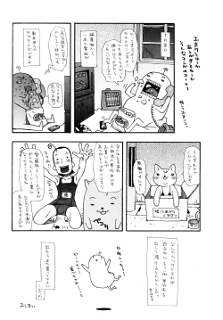 Page 227 of LOVE DOG