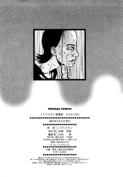 Page 229 of LOVE DOG