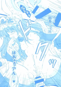 Page 17 of Totori-chan ga Hatsujou Chuu!?