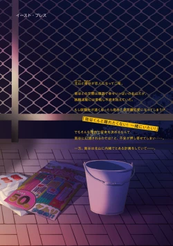 Page 182 of Kitayamakun 3 | 北山君与南谷君 3