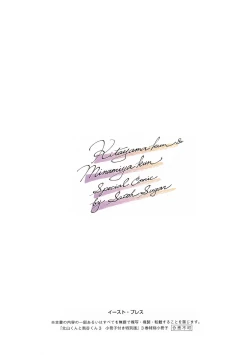 Page 249 of Kitayamakun 3 | 北山君与南谷君 3