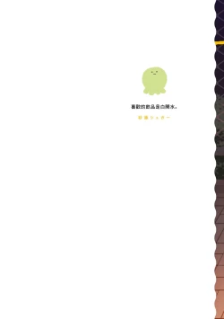 Page 2 of Kitayamakun 3 | 北山君与南谷君 3