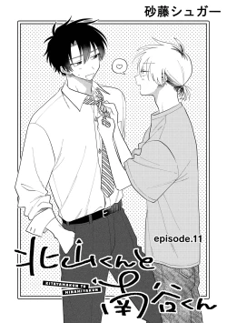 Page 38 of Kitayamakun 3 | 北山君与南谷君 3