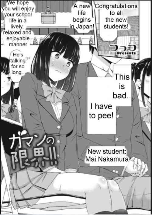 Download Gaman no Genkai!!