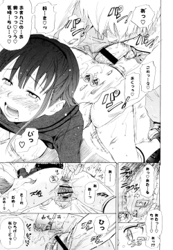 Page 100 of Nenkan Chuunen Champ Shoki Sakuhingou