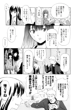 Page 152 of Nenkan Chuunen Champ Shoki Sakuhingou