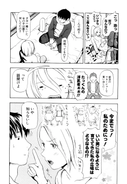 Page 168 of Nenkan Chuunen Champ Shoki Sakuhingou