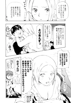 Page 169 of Nenkan Chuunen Champ Shoki Sakuhingou